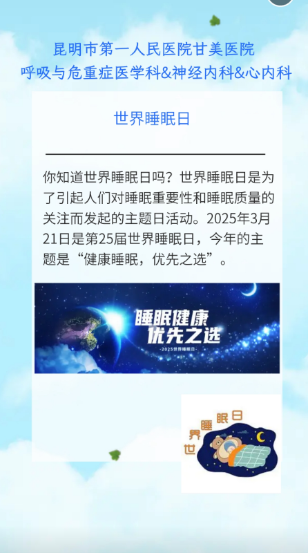 昆明市第一人民医院