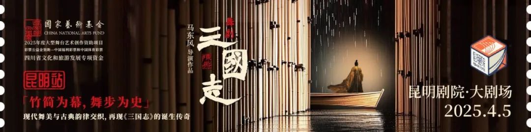 昆明剧院