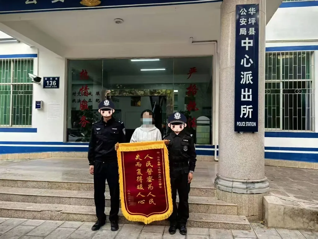云南丽江警方