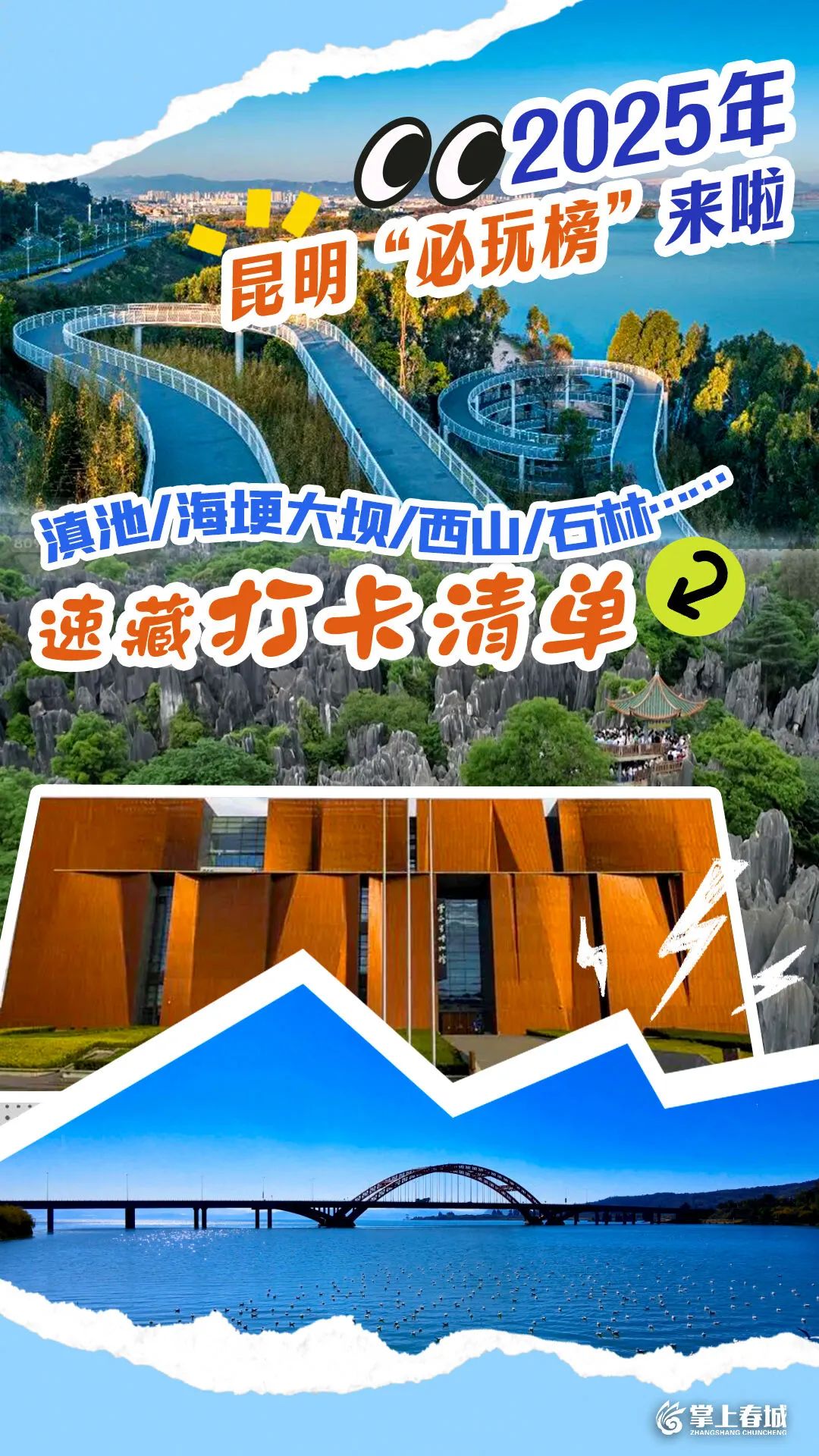 昆明公共文化云