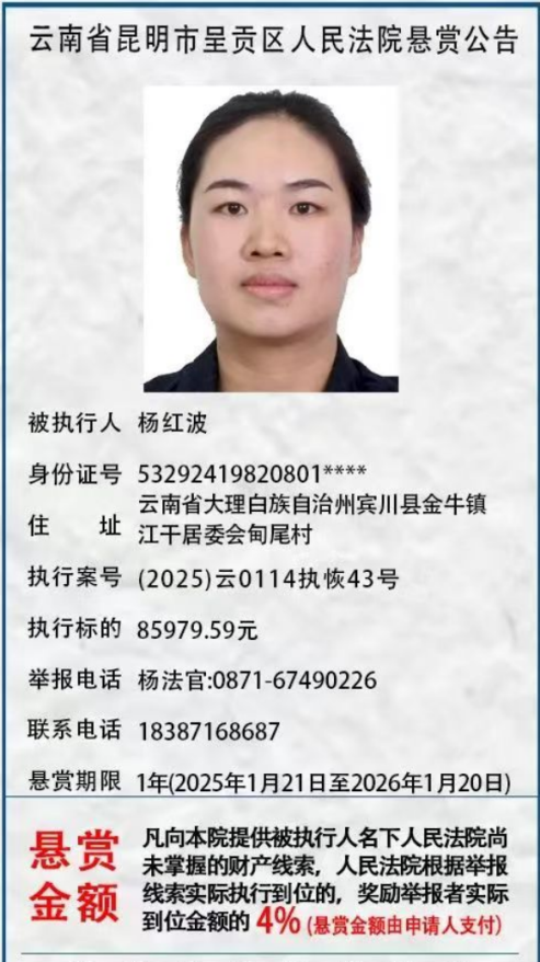 昆明市呈贡区人民法院