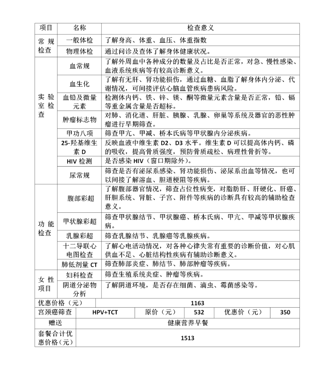 云南省文山州人民医院