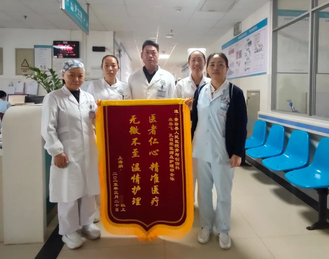 景谷人民医院