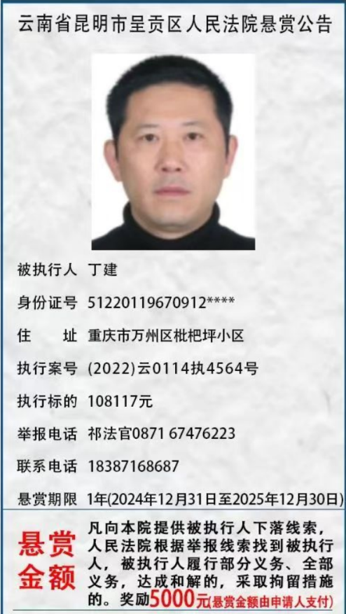 昆明市呈贡区人民法院