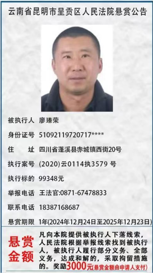 昆明市呈贡区人民法院