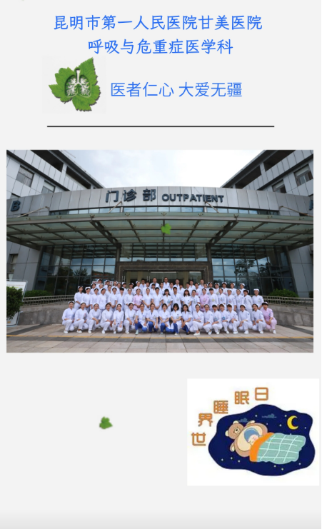 昆明市第一人民医院