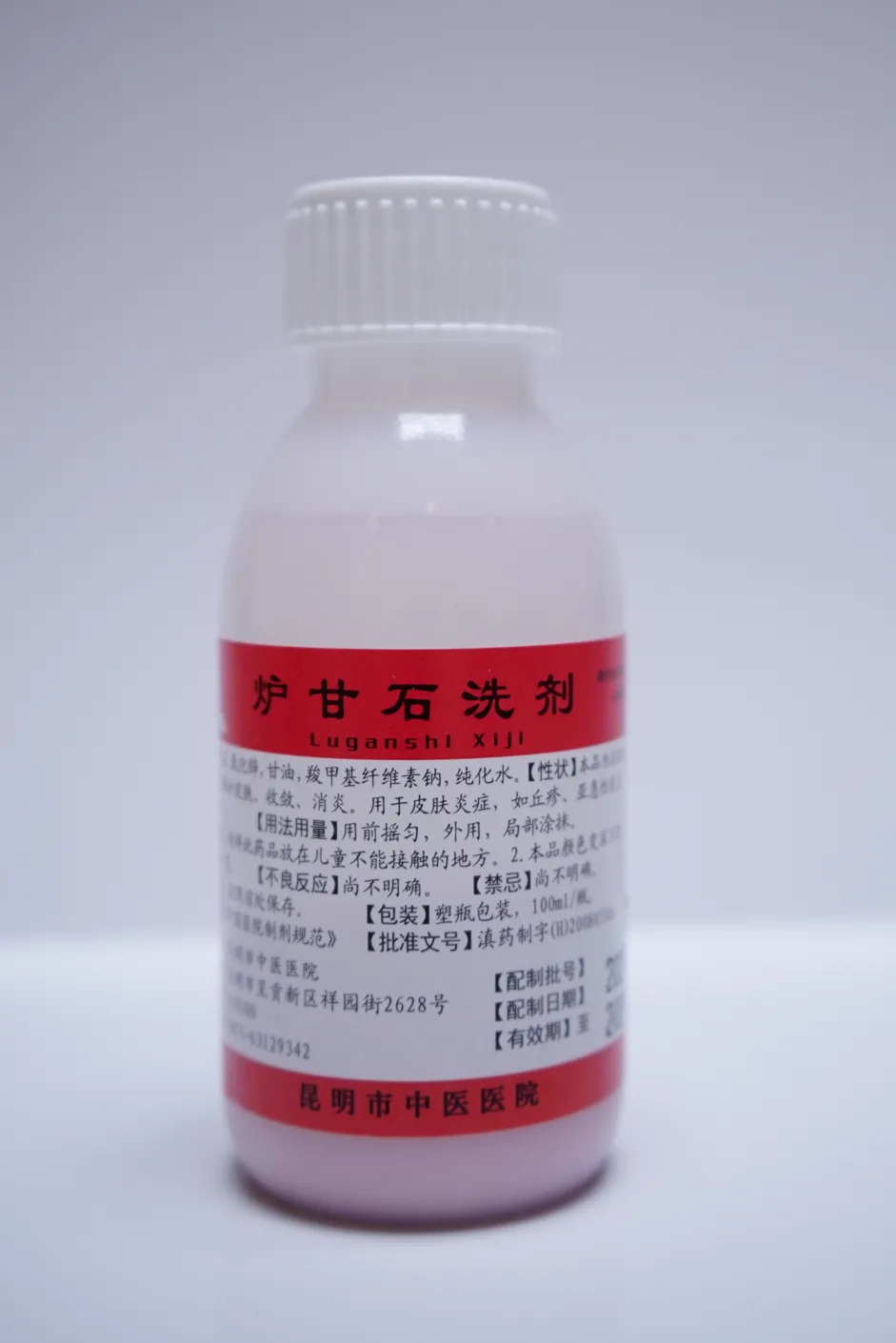 昆明市中医医院