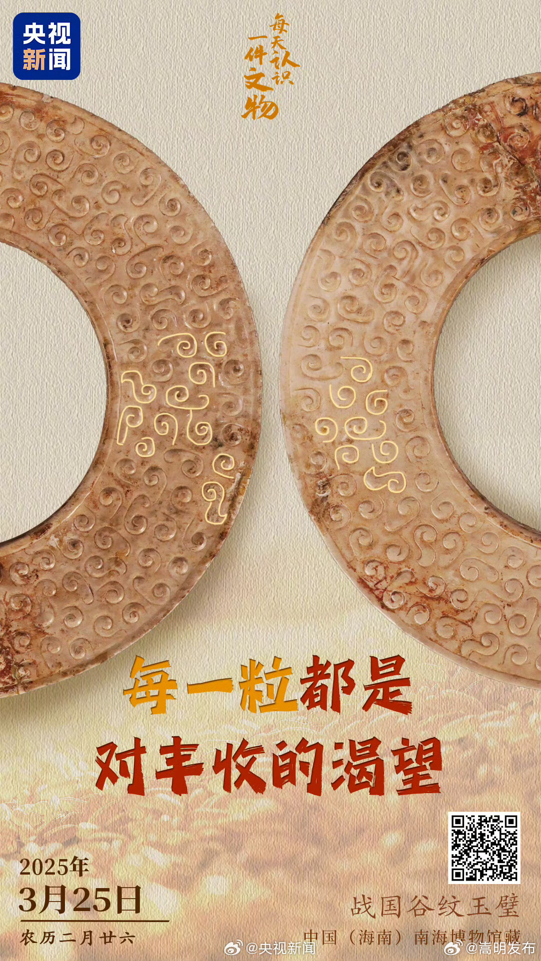 古人超爱的流行纹饰藏满美好祈愿