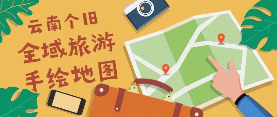 红河文旅