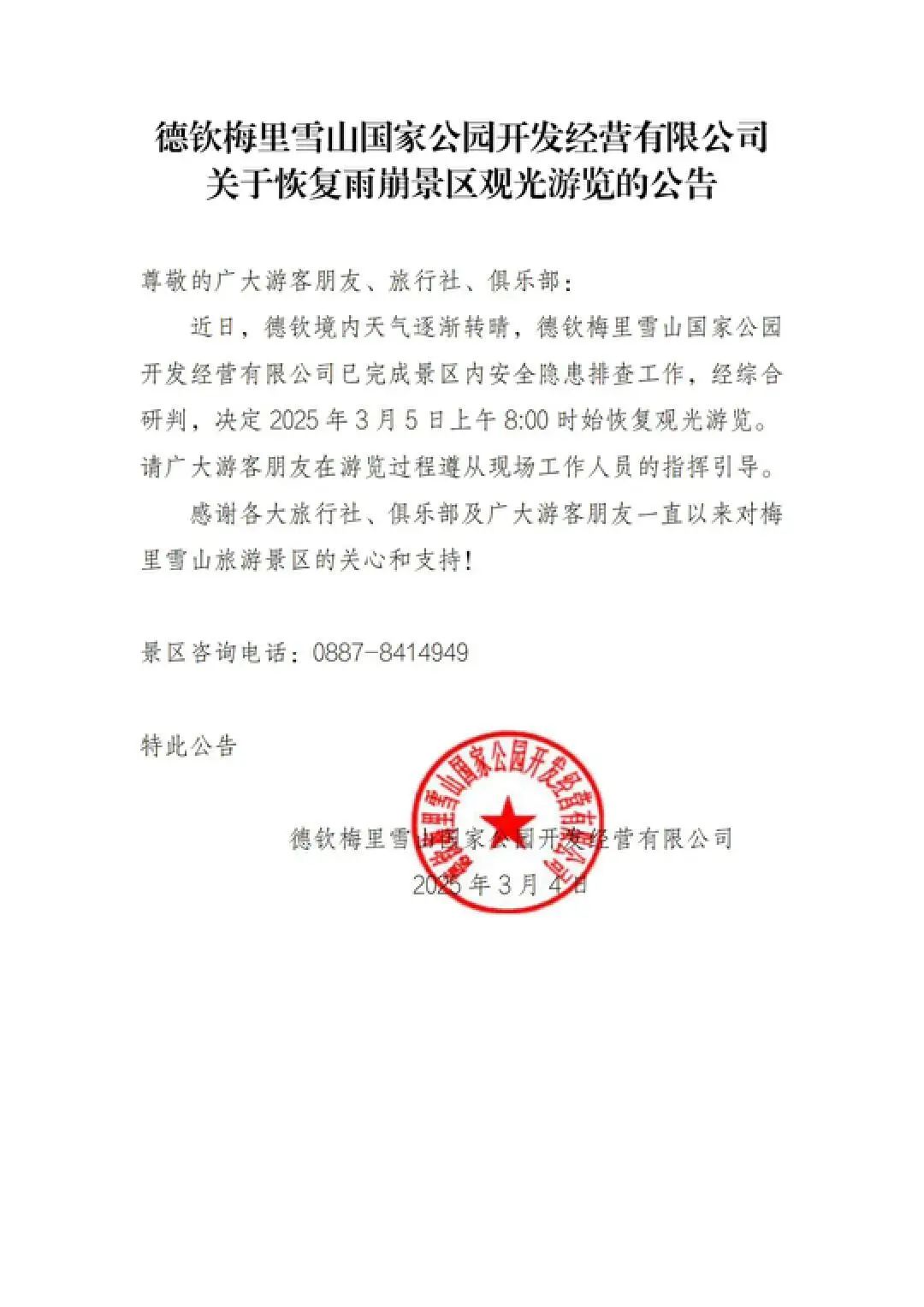都市时报