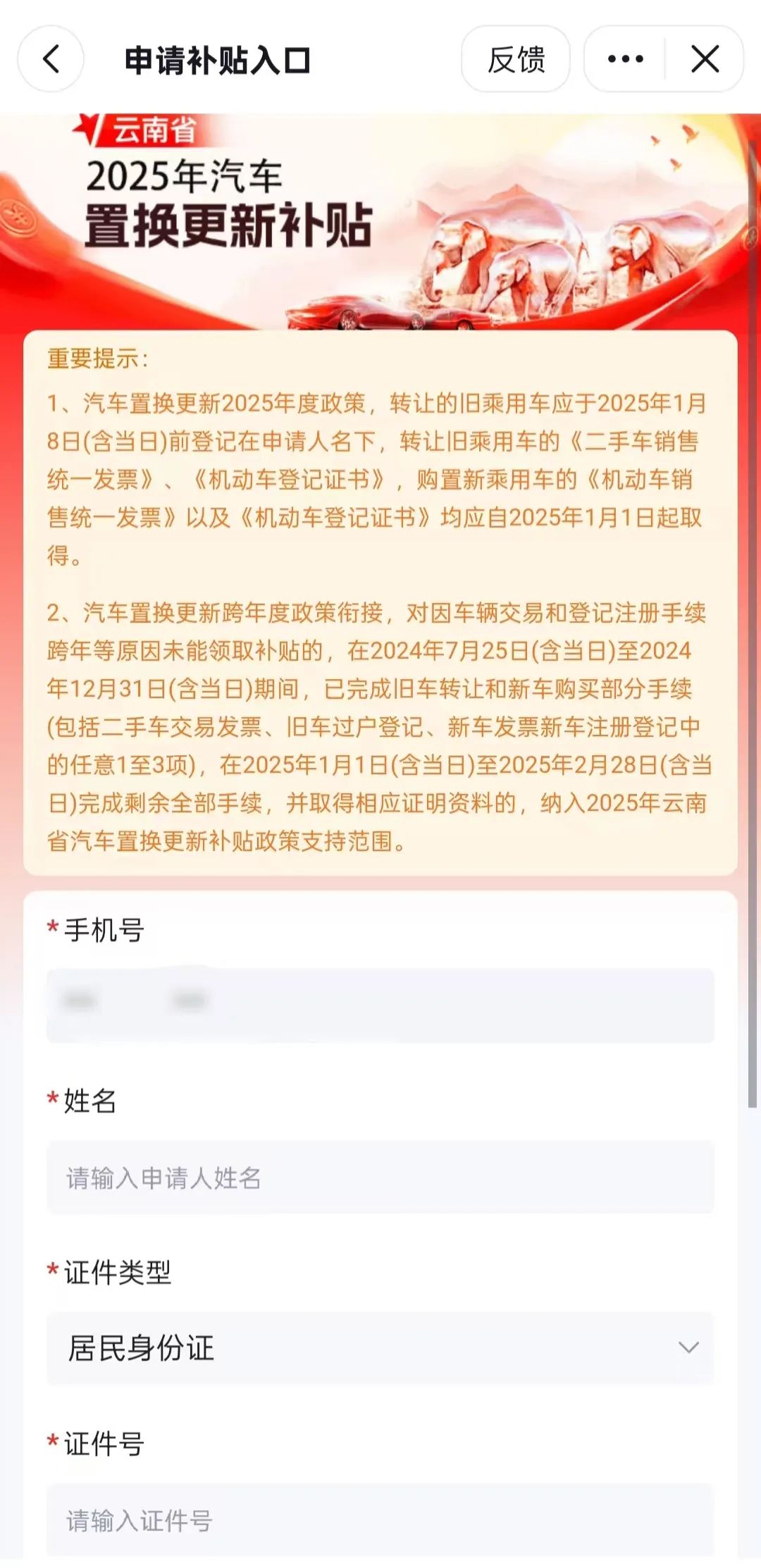 嵩明招商