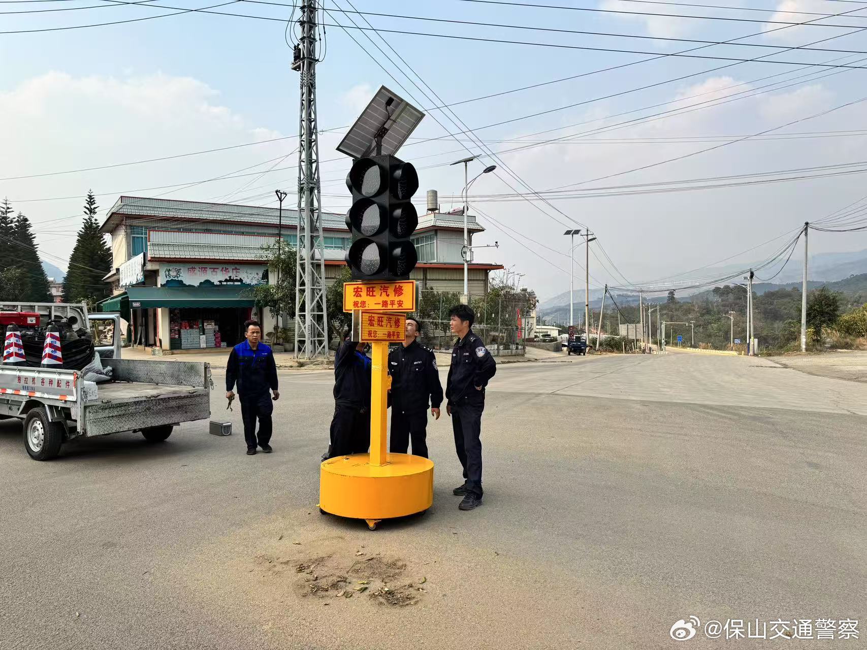 保山交通警察