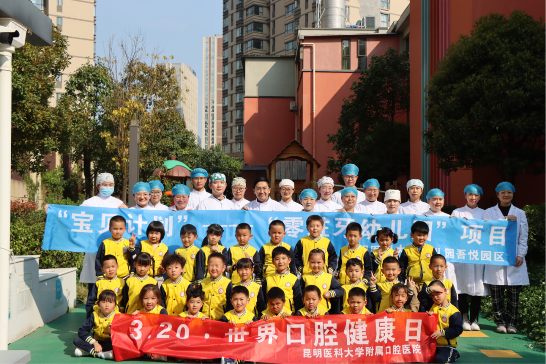 昆明医科大学附属口腔医院