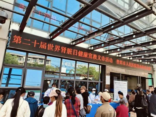 普洱市人民医院