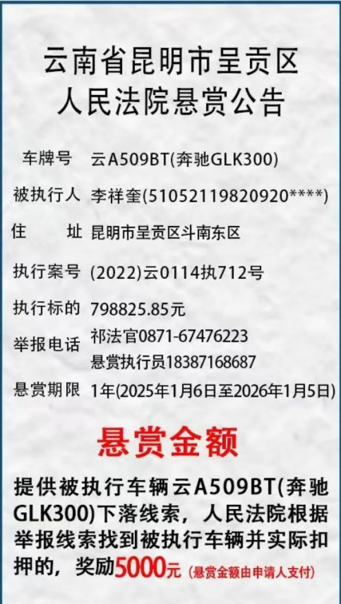 昆明市呈贡区人民法院