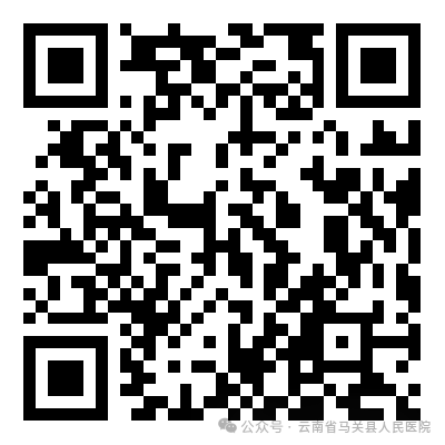 云南省马关县人民医院