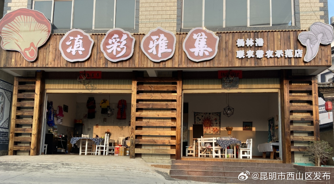 昆明市西山区发布