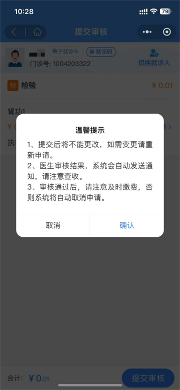 云南省第一人民医院