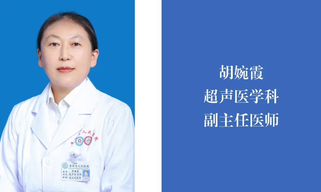 普洱市人民医院