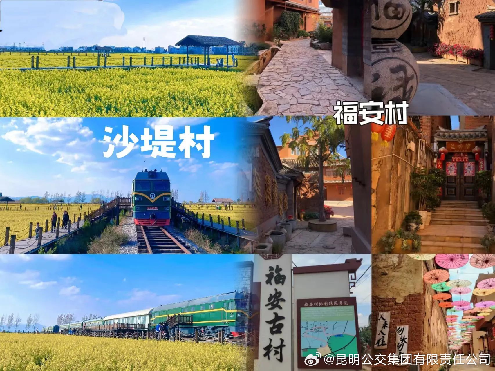 昆明公交集团有限责任公司