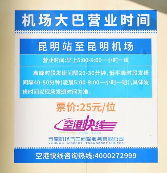 昆明铁路