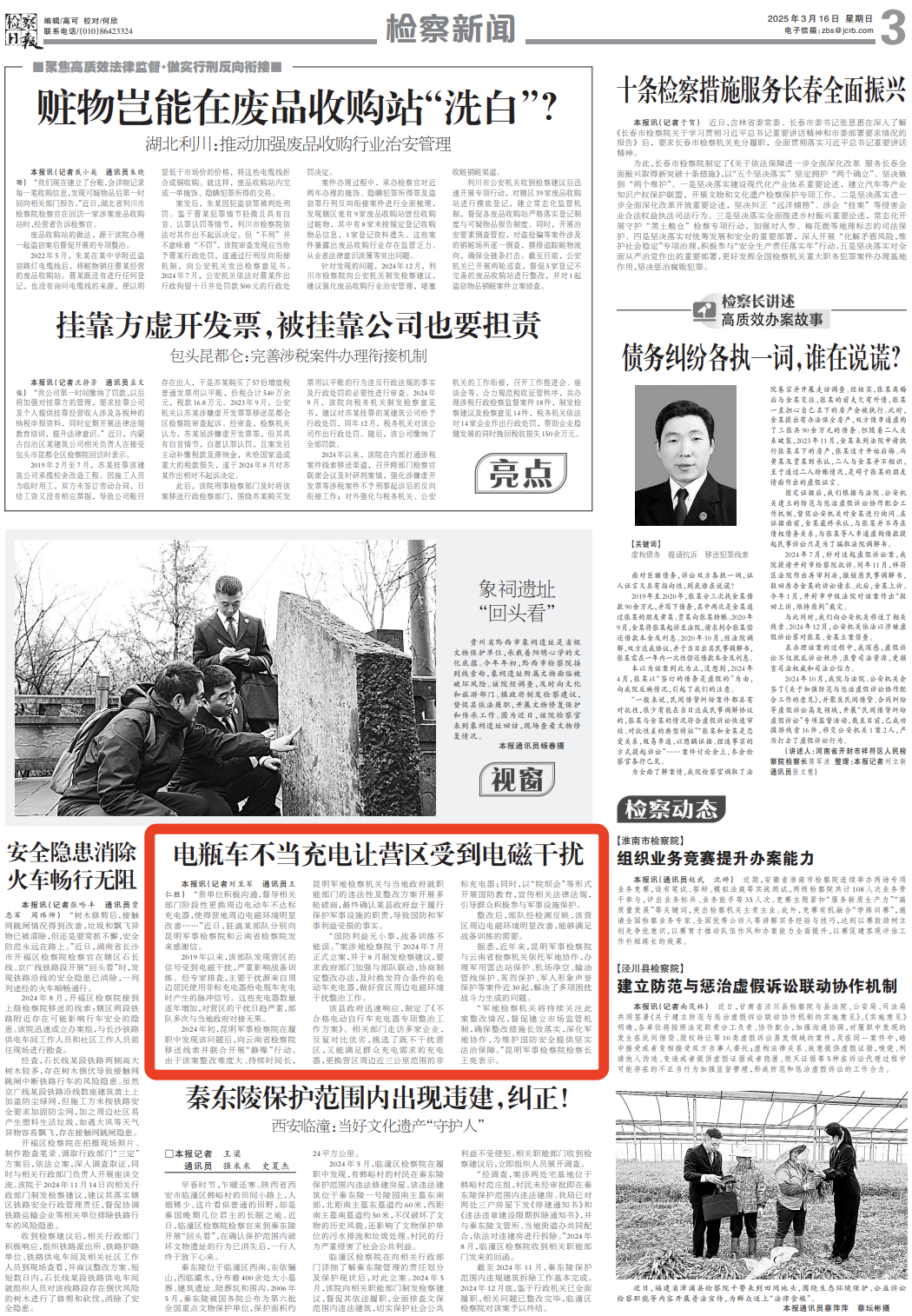 云南省人民检察院