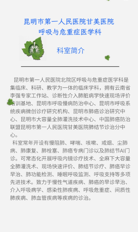 昆明市第一人民医院