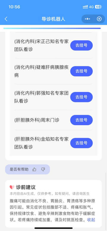 云南省第一人民医院