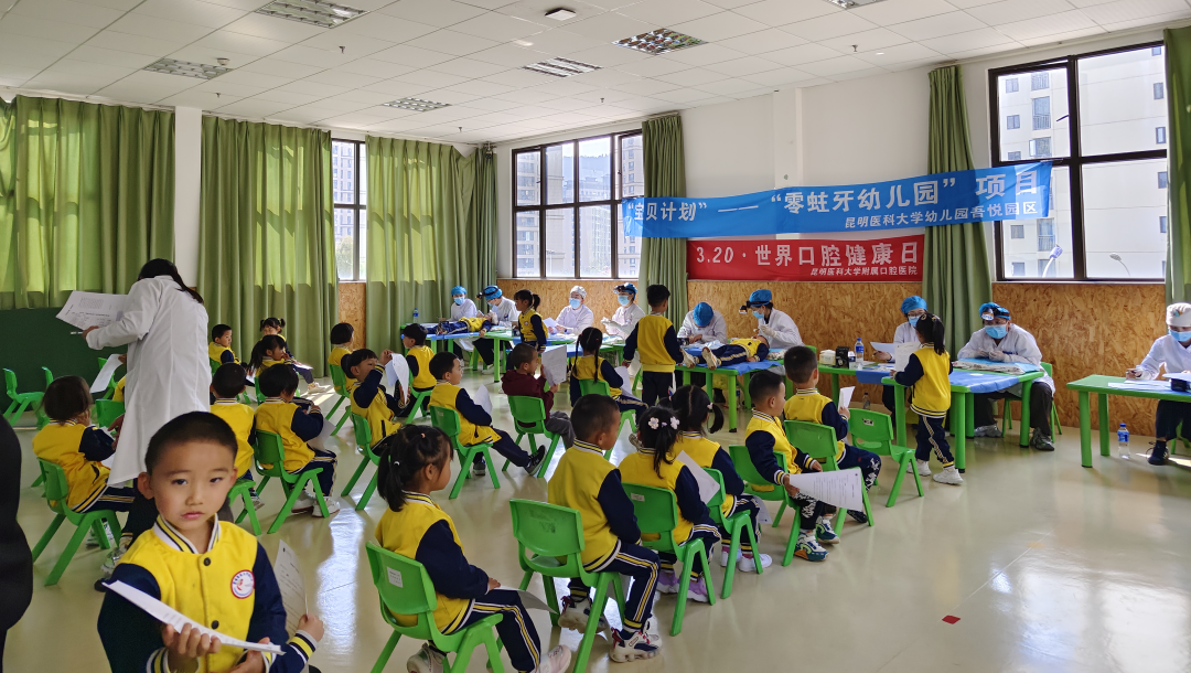 昆明医科大学附属口腔医院