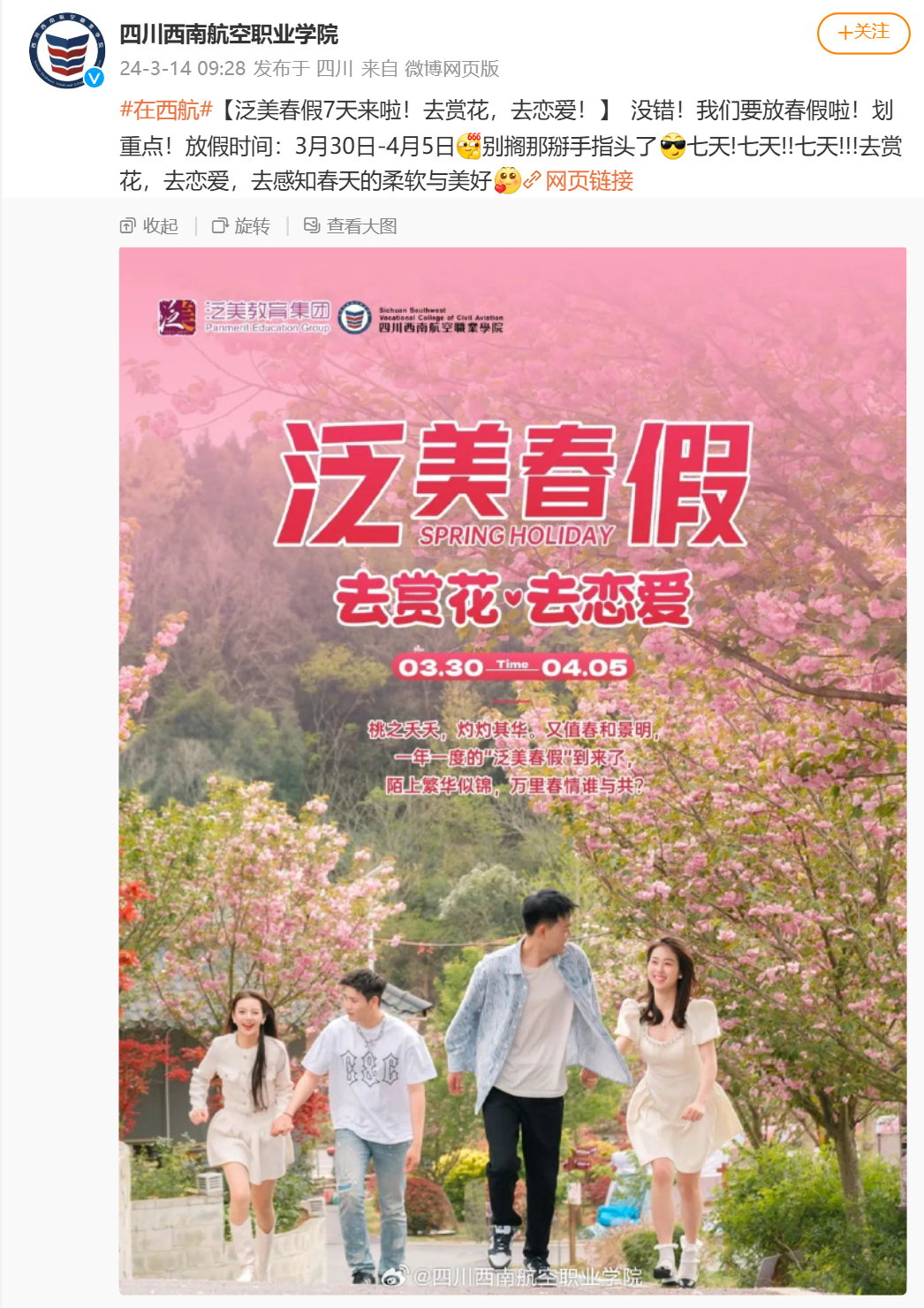 都市时报