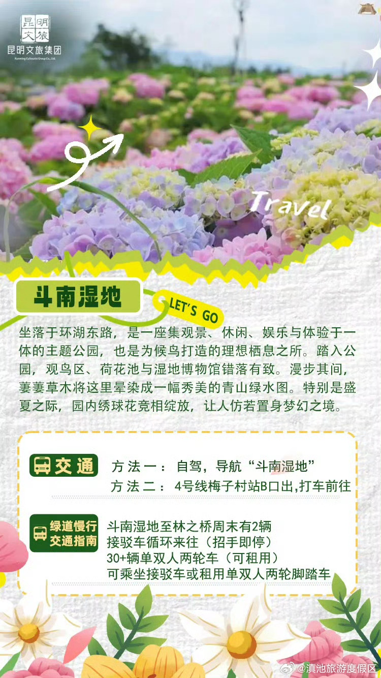 滇池旅游度假区