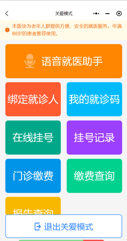 云南省第一人民医院