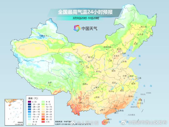 昆明市西山区发布