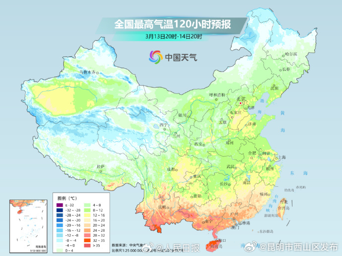 昆明市西山区发布