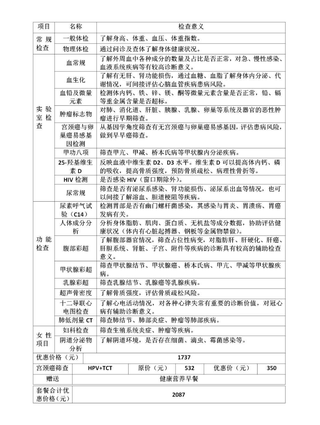 云南省文山州人民医院