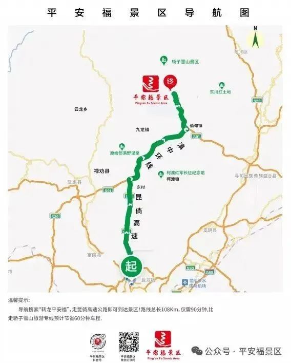 昆明信息港