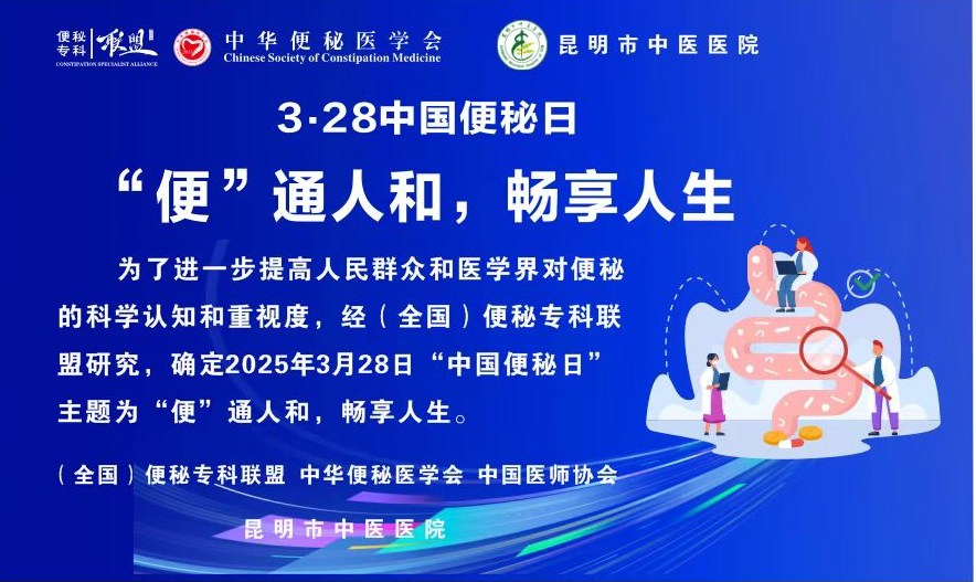 昆明市中医医院