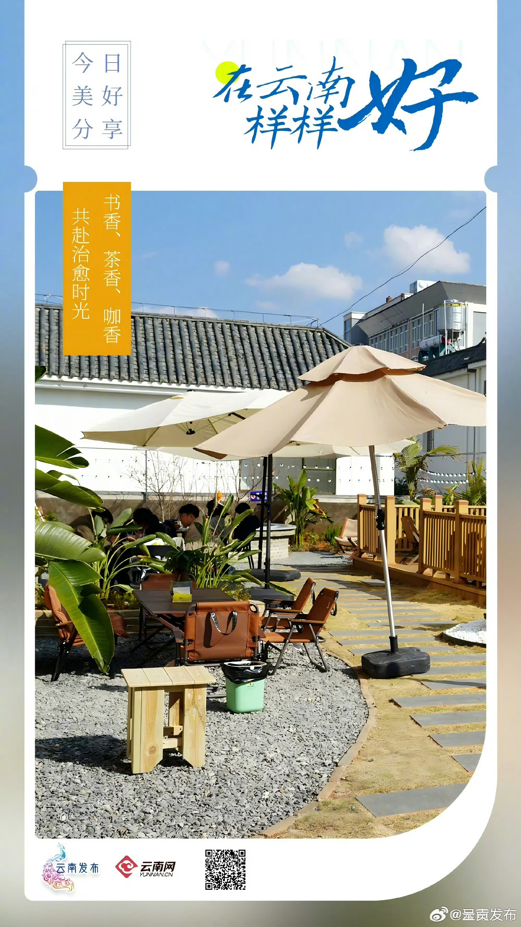 在保山这个图书馆品咖品茶好治愈