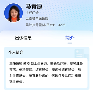 云南省中医医院