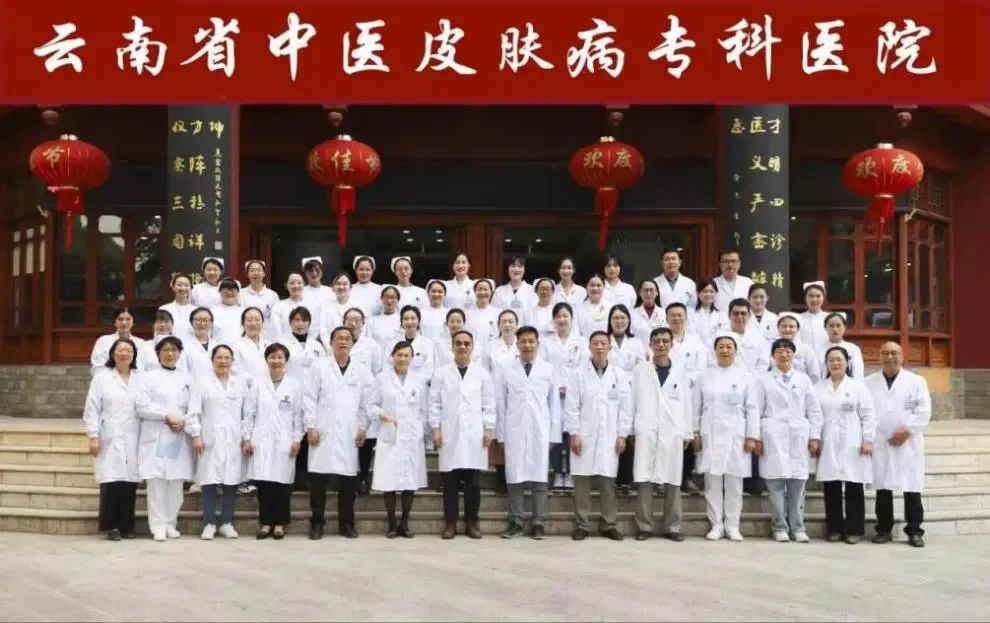 云南省中医医院