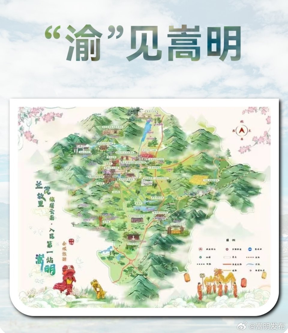 “渝”见嵩明丨旅居云南入昆第一站 嵩明城市推介会将走进重庆