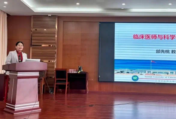 云南中医药大学第二附属医院