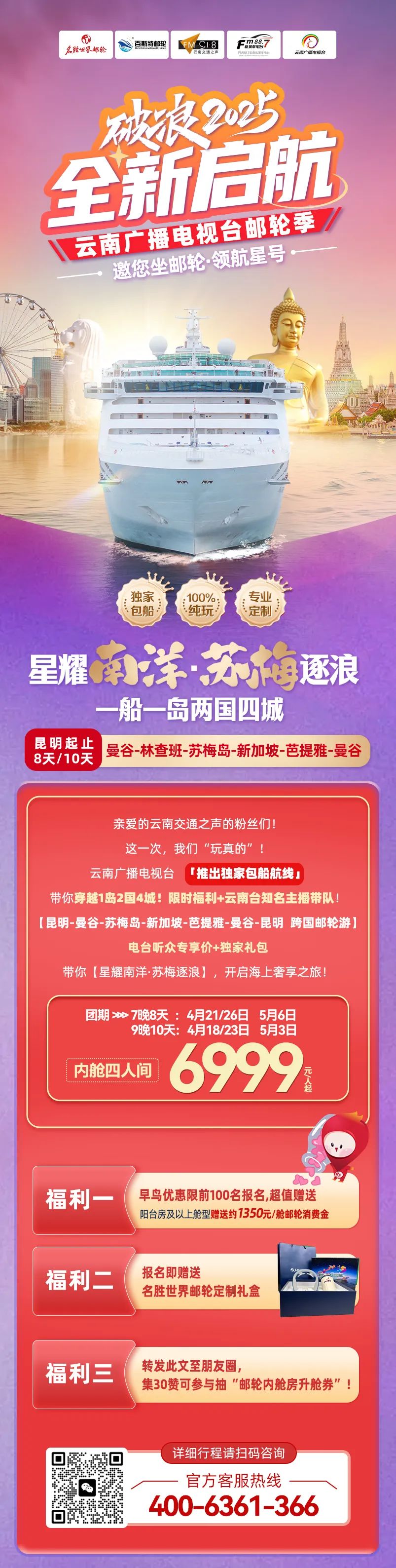 918云南交通台