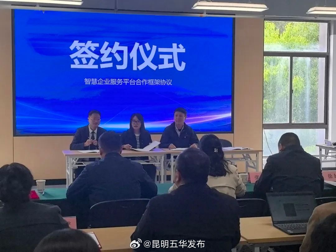 昆明五华发布