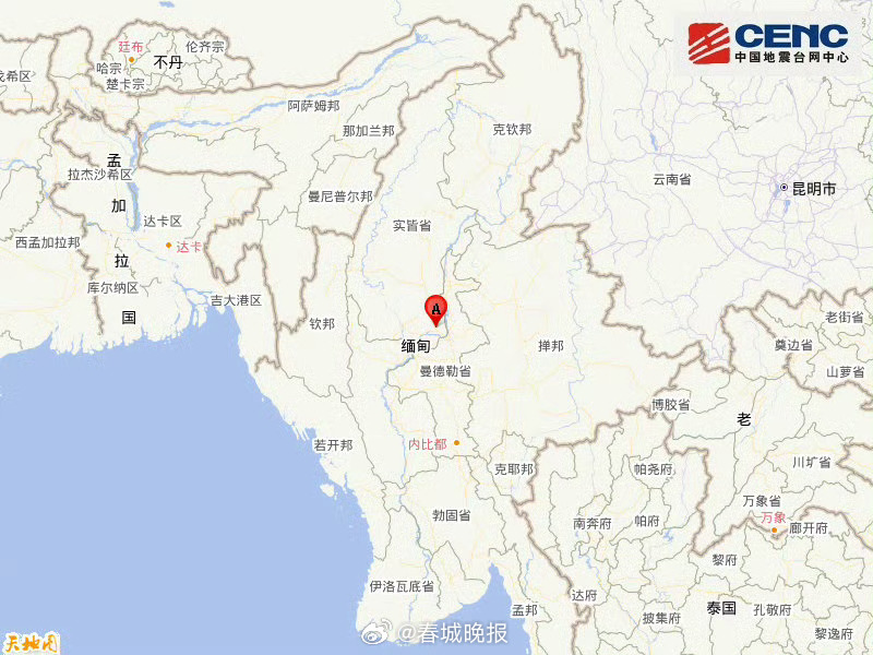 缅甸附近7.7级左右地震昆明震感强烈