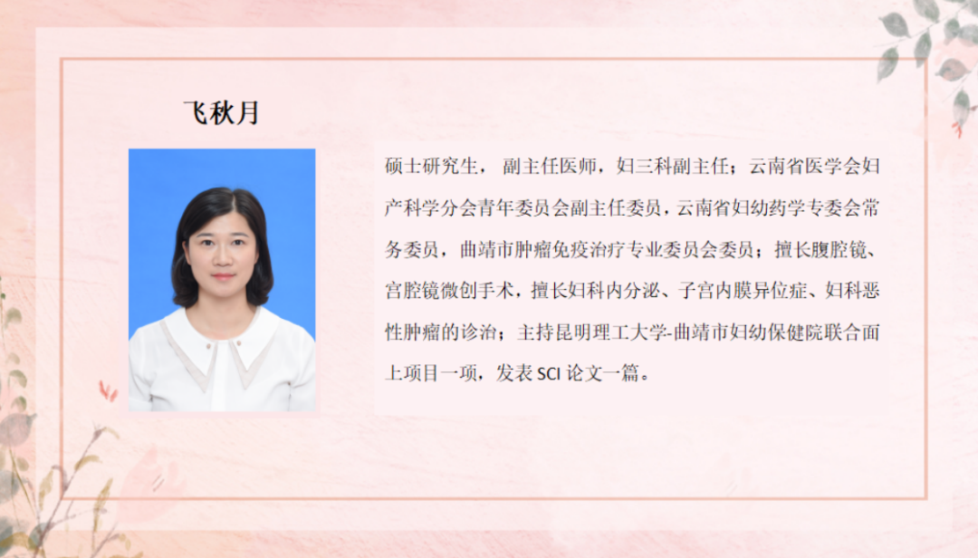 曲靖市妇幼保健院
