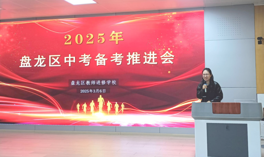 盘龙教育