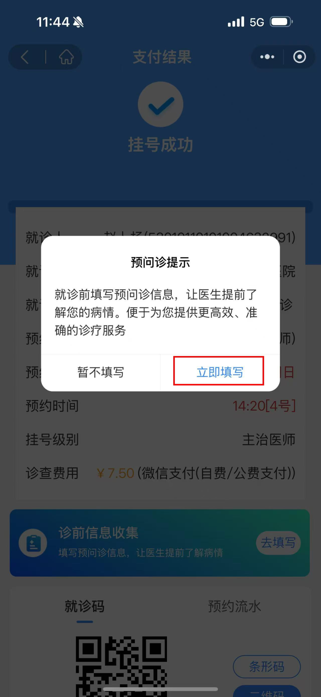 云南省第一人民医院