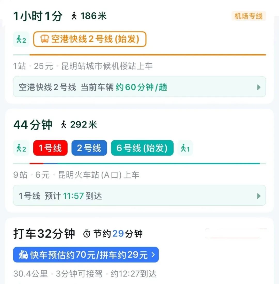 昆明铁路