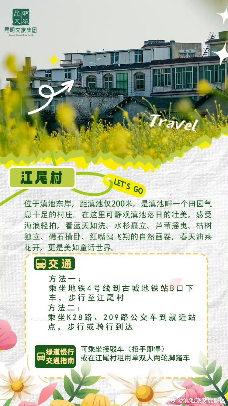 滇池旅游度假区